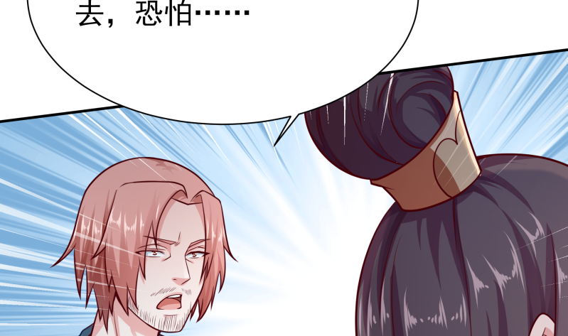 🍘无上神王 第124话 赤炼拳孟阳 第17页