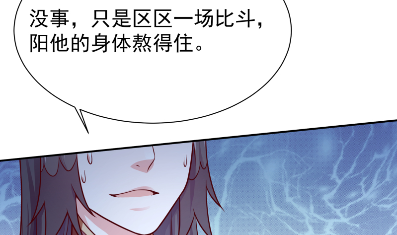 🍘无上神王 第124话 赤炼拳孟阳 第19页
