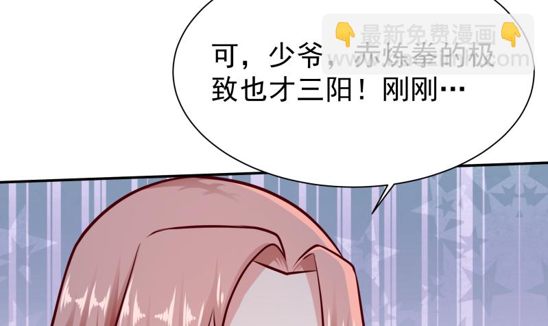🍘无上神王 第124话 赤炼拳孟阳 第21页