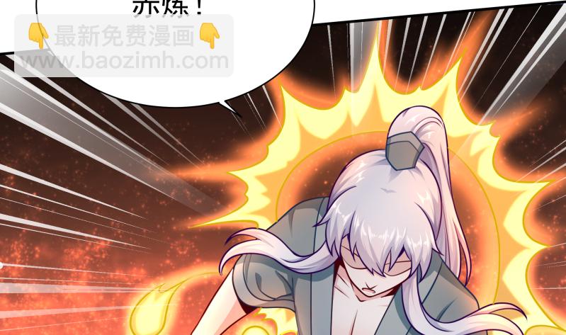 🍘无上神王 第124话 赤炼拳孟阳 第29页