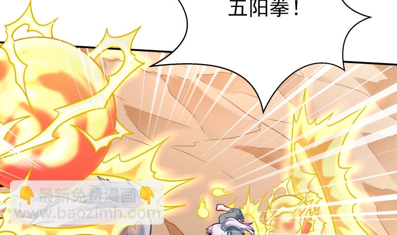 🍘无上神王 第124话 赤炼拳孟阳 第31页