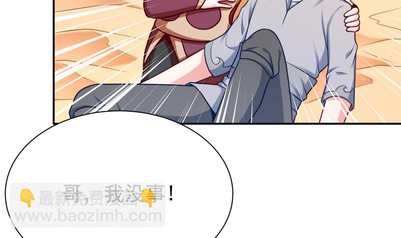 🍘无上神王 第124话 赤炼拳孟阳 第42页