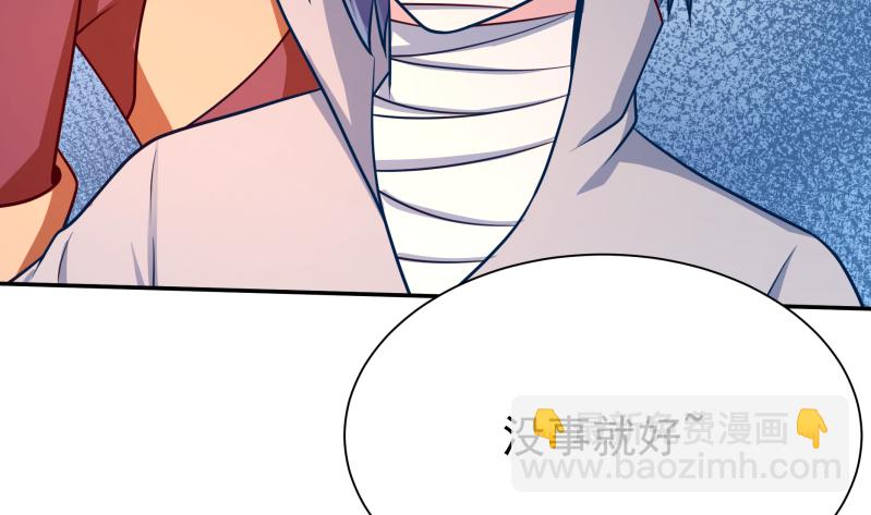 🍘无上神王 第124话 赤炼拳孟阳 第44页