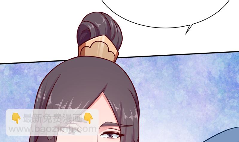 🍘无上神王 第124话 赤炼拳孟阳 第45页