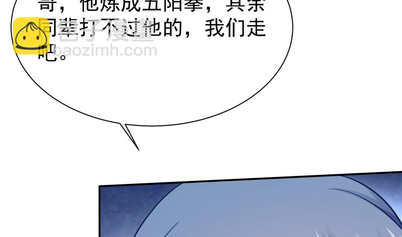 🍘无上神王 第124话 赤炼拳孟阳 第47页