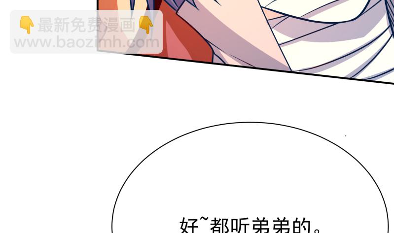 🍘无上神王 第124话 赤炼拳孟阳 第49页
