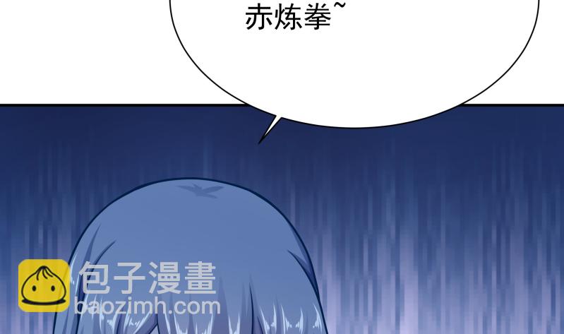 🍘无上神王 第124话 赤炼拳孟阳 第7页