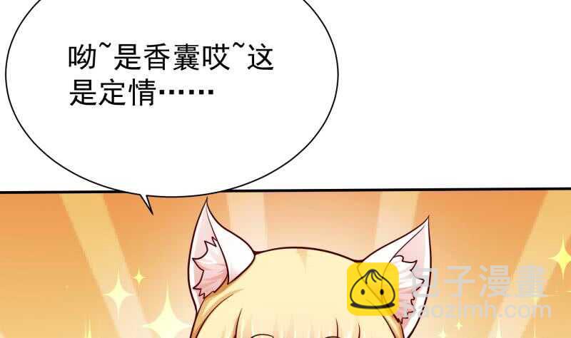🍘无上神王 第126话 封魔巨灵 第11页