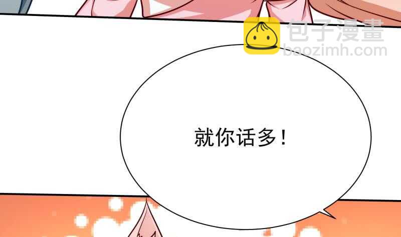 🍘无上神王 第126话 封魔巨灵 第13页
