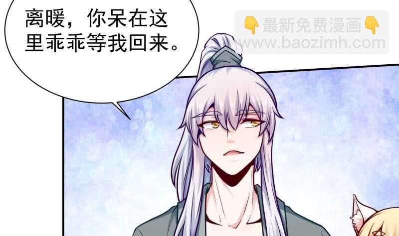 🍘无上神王 第126话 封魔巨灵 第16页