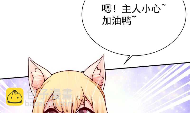 🍘无上神王 第126话 封魔巨灵 第18页
