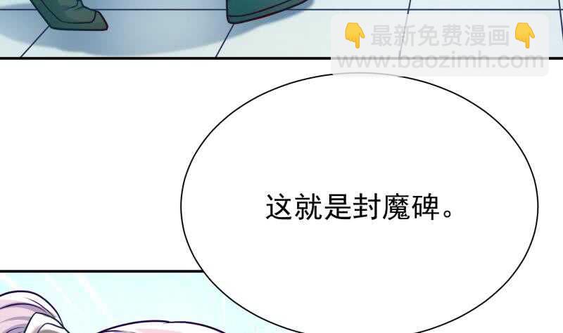 🍘无上神王 第126话 封魔巨灵 第26页