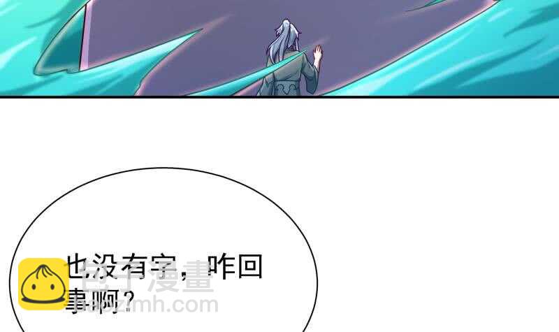 🍘无上神王 第126话 封魔巨灵 第30页