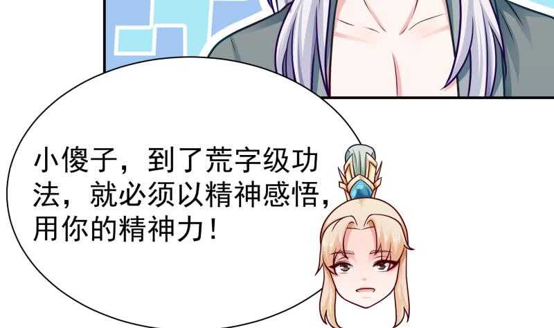 🍘无上神王 第126话 封魔巨灵 第32页