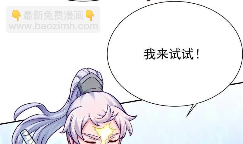 🍘无上神王 第126话 封魔巨灵 第33页