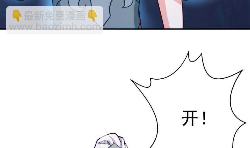 🍘无上神王 第126话 封魔巨灵 第35页