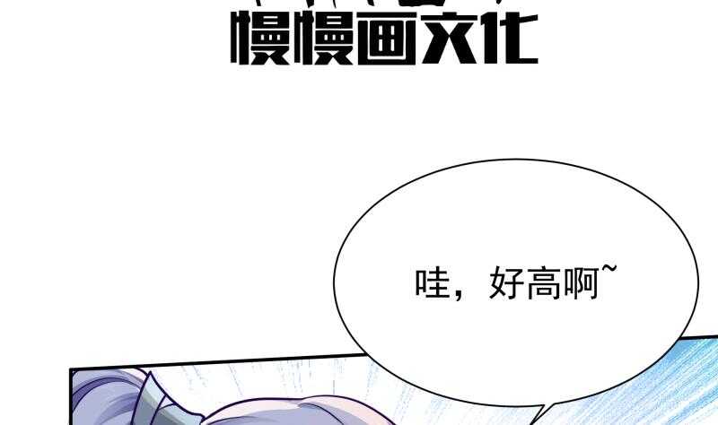 🍘无上神王 第126话 封魔巨灵 第4页