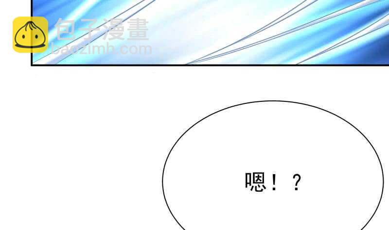 🍘无上神王 第126话 封魔巨灵 第46页