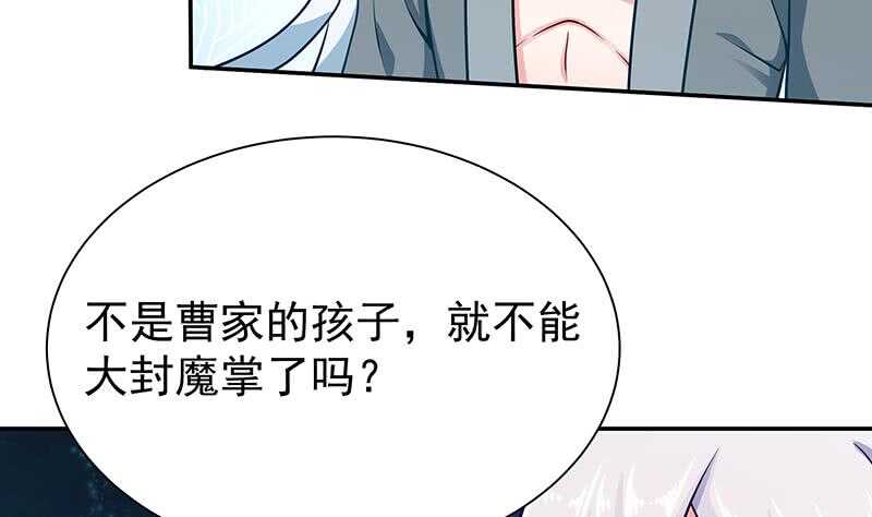 🍘无上神王 第128话 大封魔掌 第10页