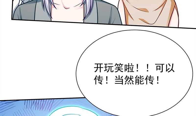 🍘无上神王 第128话 大封魔掌 第19页