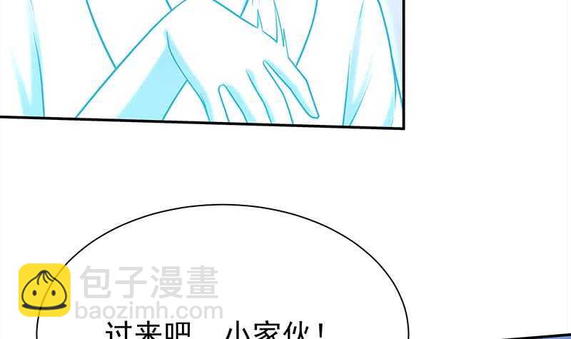 🍘无上神王 第128话 大封魔掌 第21页