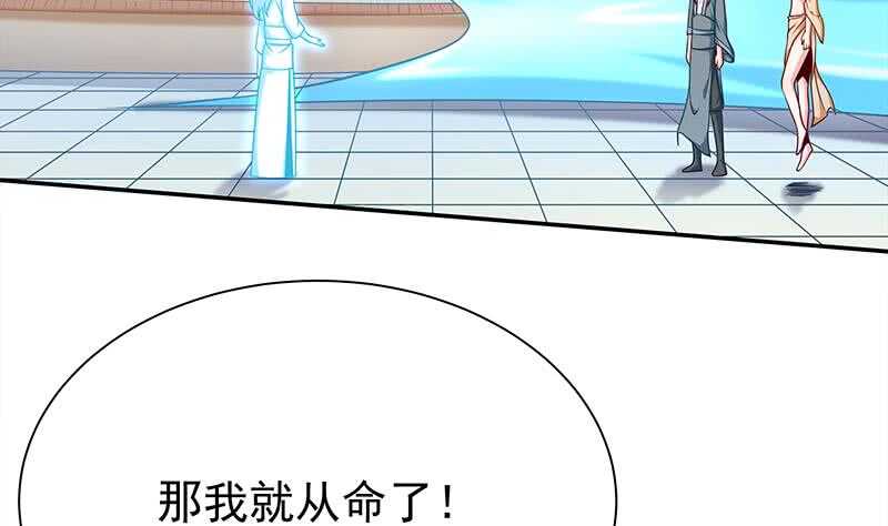 🍘无上神王 第128话 大封魔掌 第23页