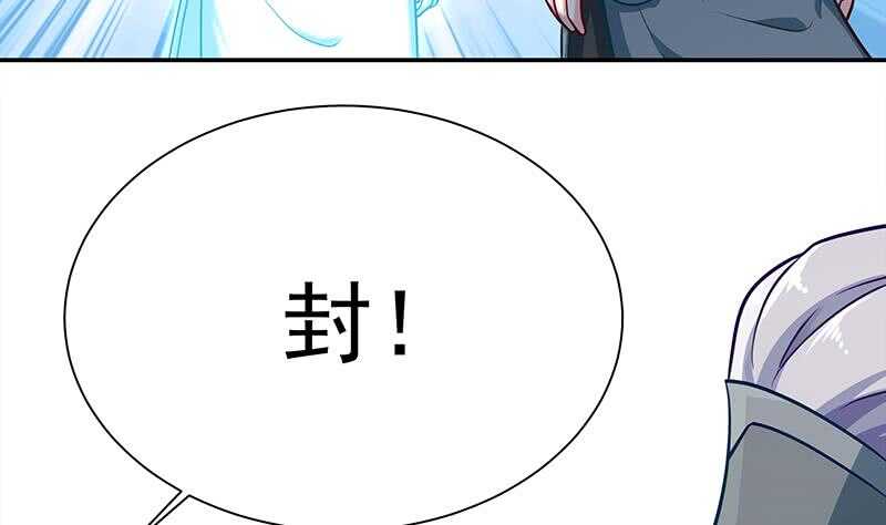 🍘无上神王 第128话 大封魔掌 第28页