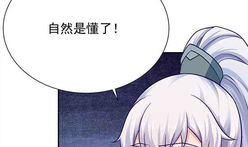 🍘无上神王 第128话 大封魔掌 第38页