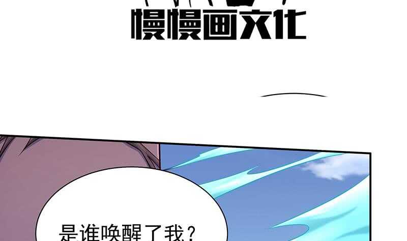 🍘无上神王 第128话 大封魔掌 第4页