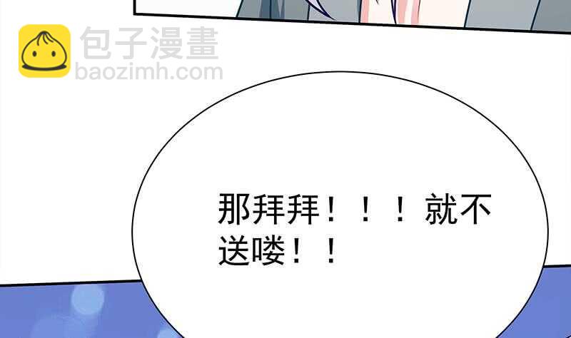 🍘无上神王 第128话 大封魔掌 第40页