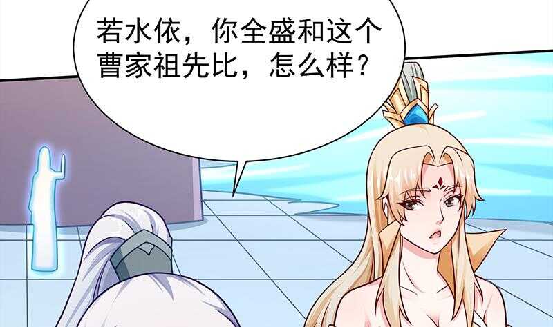🍘无上神王 第128话 大封魔掌 第43页