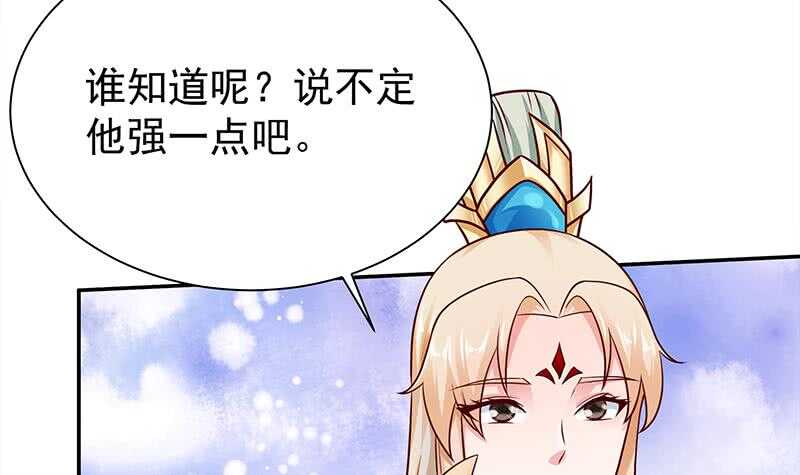 🍘无上神王 第128话 大封魔掌 第45页