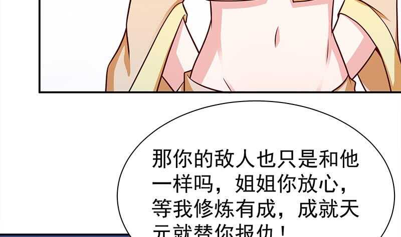 🍘无上神王 第128话 大封魔掌 第47页