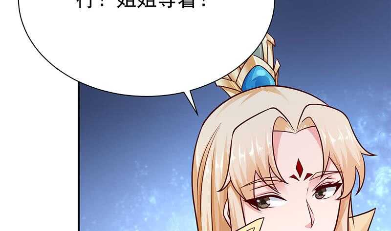 🍘无上神王 第128话 大封魔掌 第50页