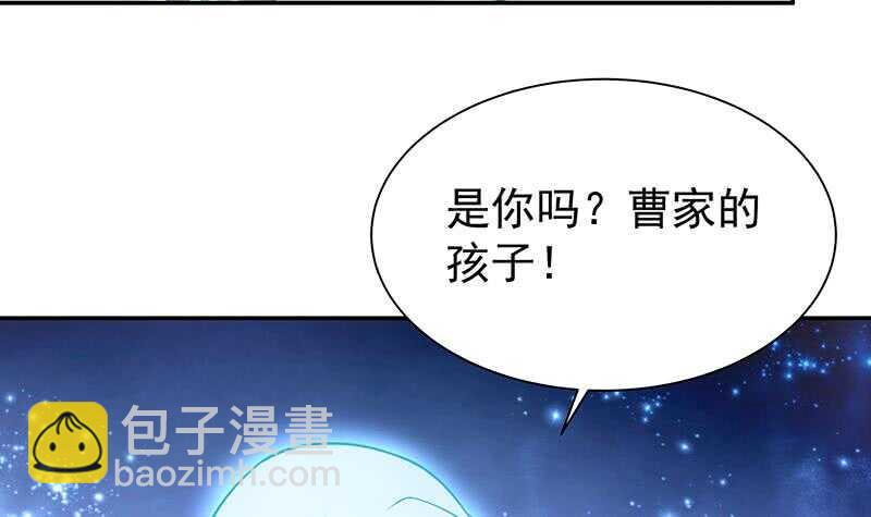 🍘无上神王 第128话 大封魔掌 第6页