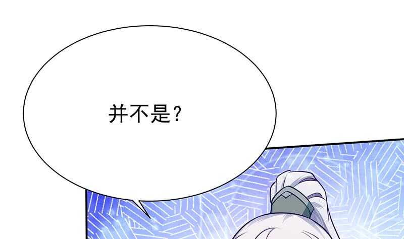 🍘无上神王 第128话 大封魔掌 第8页