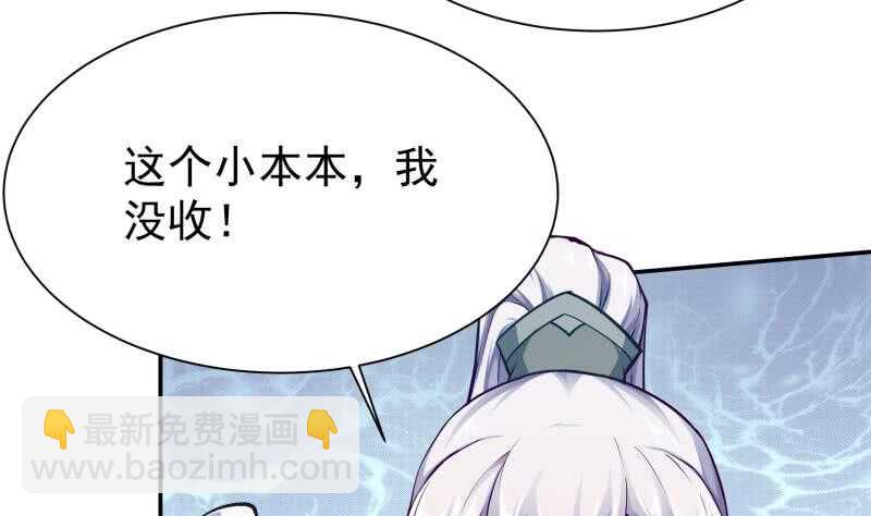 🍘无上神王 第130话 大荒山 第10页