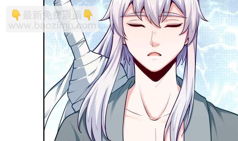 🍘无上神王 第130话 大荒山 第11页