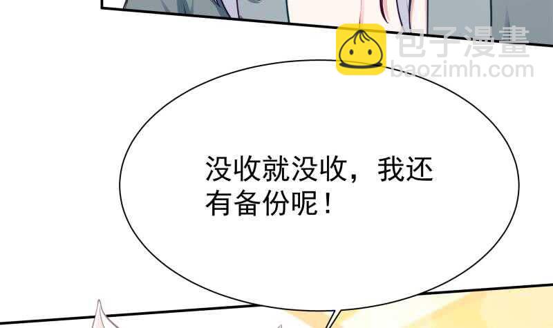 🍘无上神王 第130话 大荒山 第12页