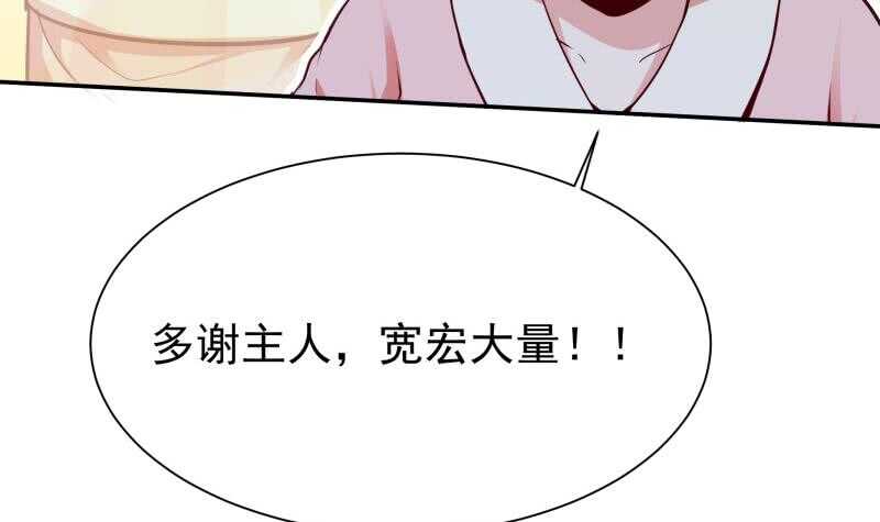 🍘无上神王 第130话 大荒山 第15页
