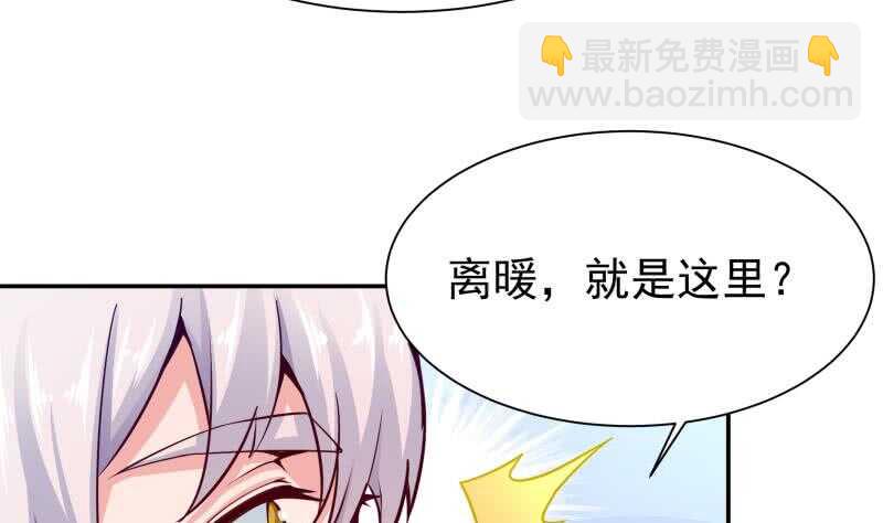 🍘无上神王 第130话 大荒山 第16页