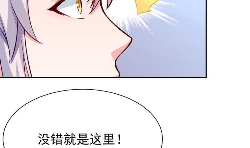 🍘无上神王 第130话 大荒山 第17页