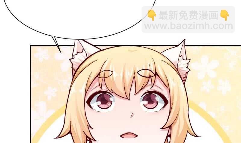 🍘无上神王 第130话 大荒山 第18页
