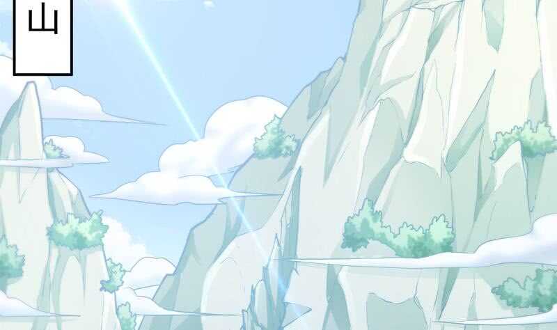 🍘无上神王 第130话 大荒山 第20页