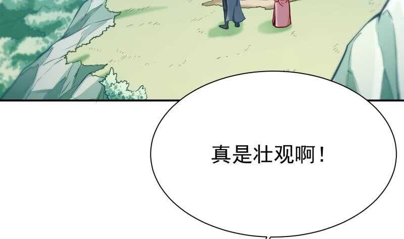 🍘无上神王 第130话 大荒山 第23页