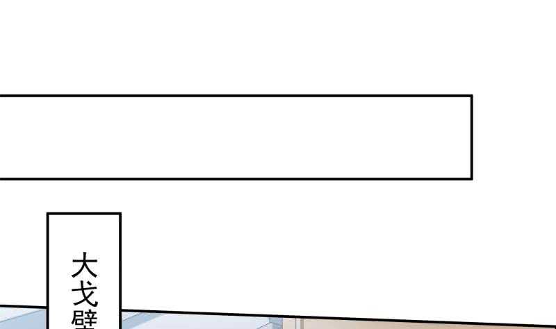 🍘无上神王 第130话 大荒山 第28页