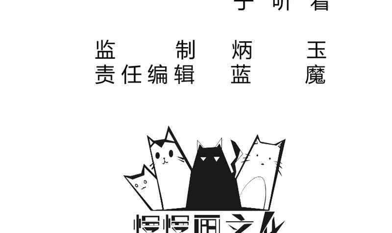 🍘无上神王 第130话 大荒山 第3页