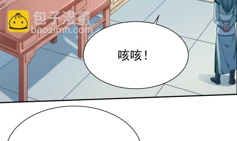 🍘无上神王 第130话 大荒山 第30页
