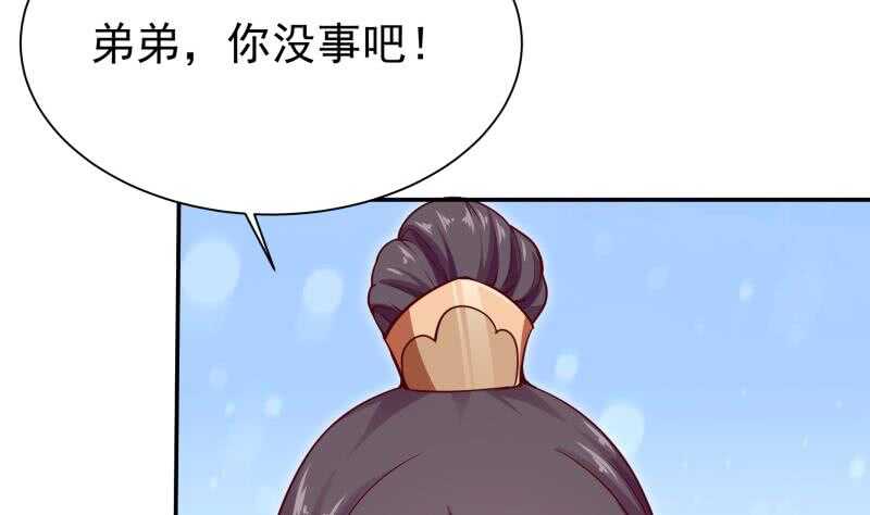 🍘无上神王 第130话 大荒山 第31页