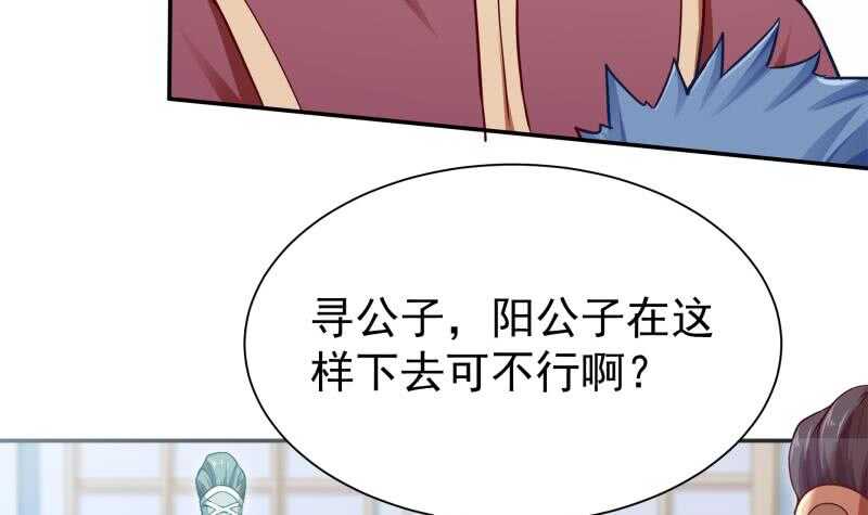 🍘无上神王 第130话 大荒山 第33页